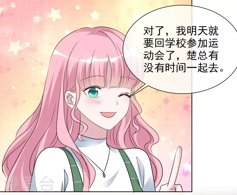 第134-135话 我不许别人伤害你-第116话