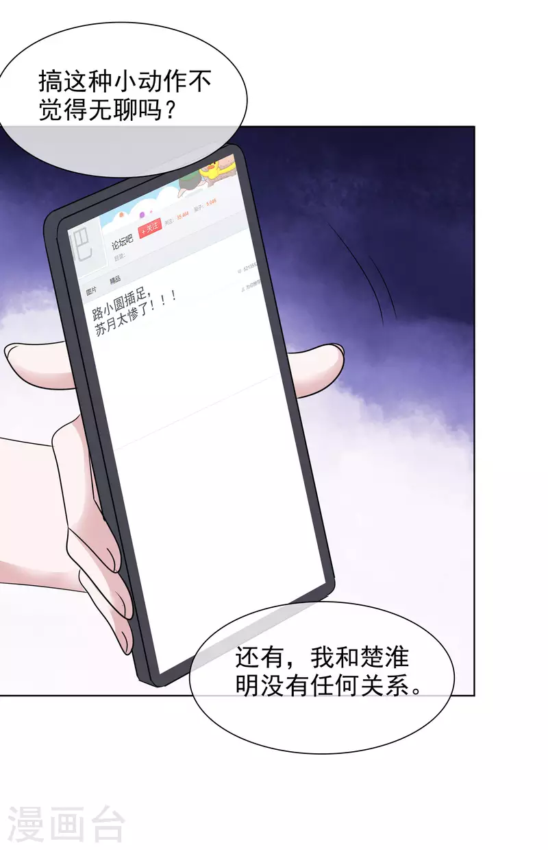 第140-141话 路清清宣战-第120话