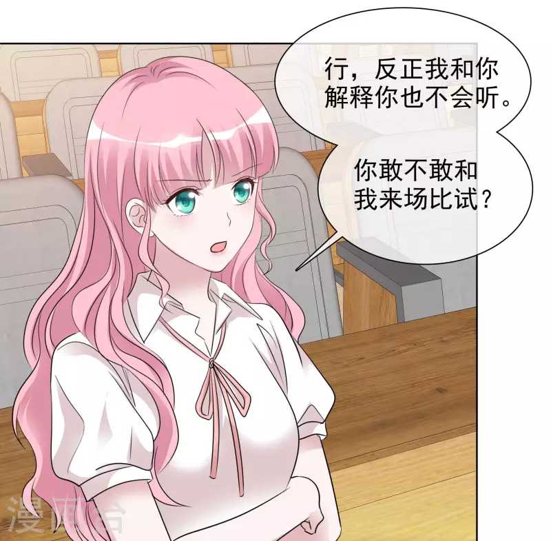 第140-141话 路清清宣战-第120话