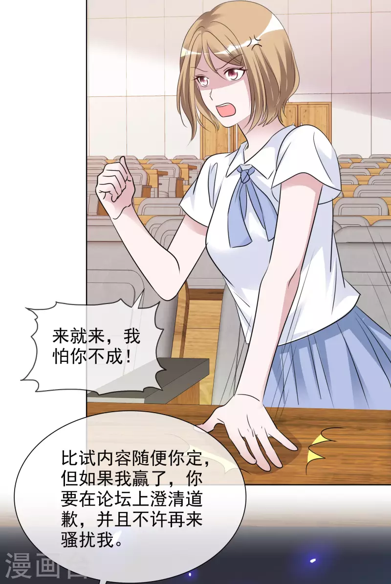 第140-141话 路清清宣战-第120话