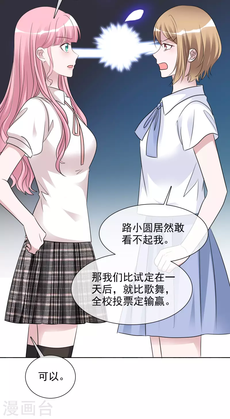 第140-141话 路清清宣战-第120话