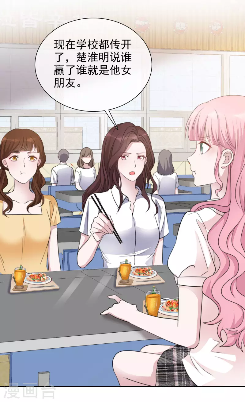 第140-141话 路清清宣战-第120话