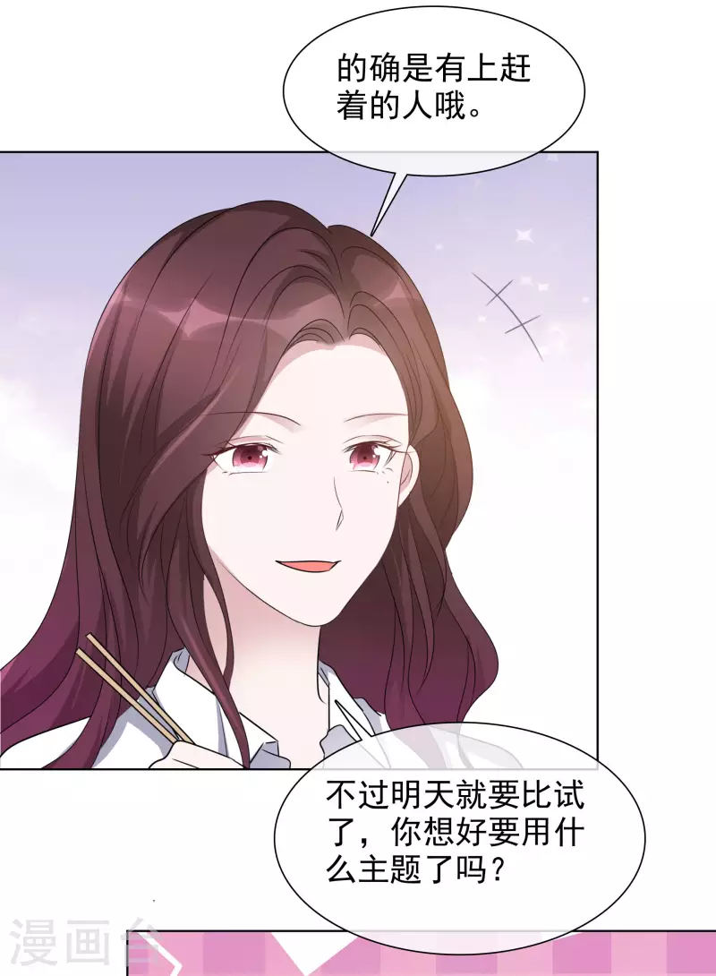 第140-141话 路清清宣战-第120话