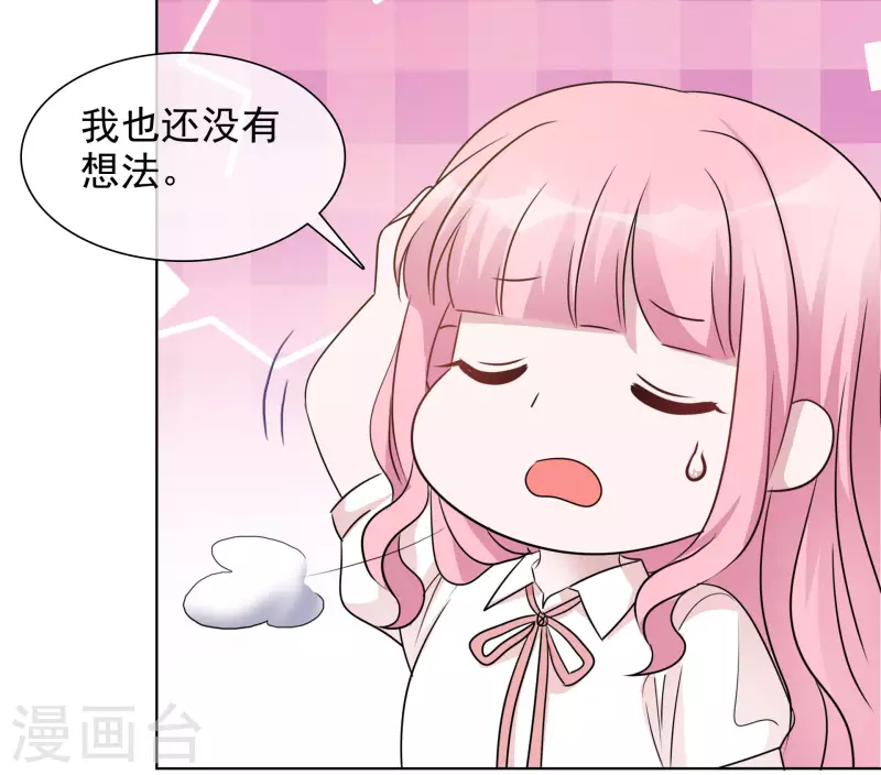第140-141话 路清清宣战-第120话