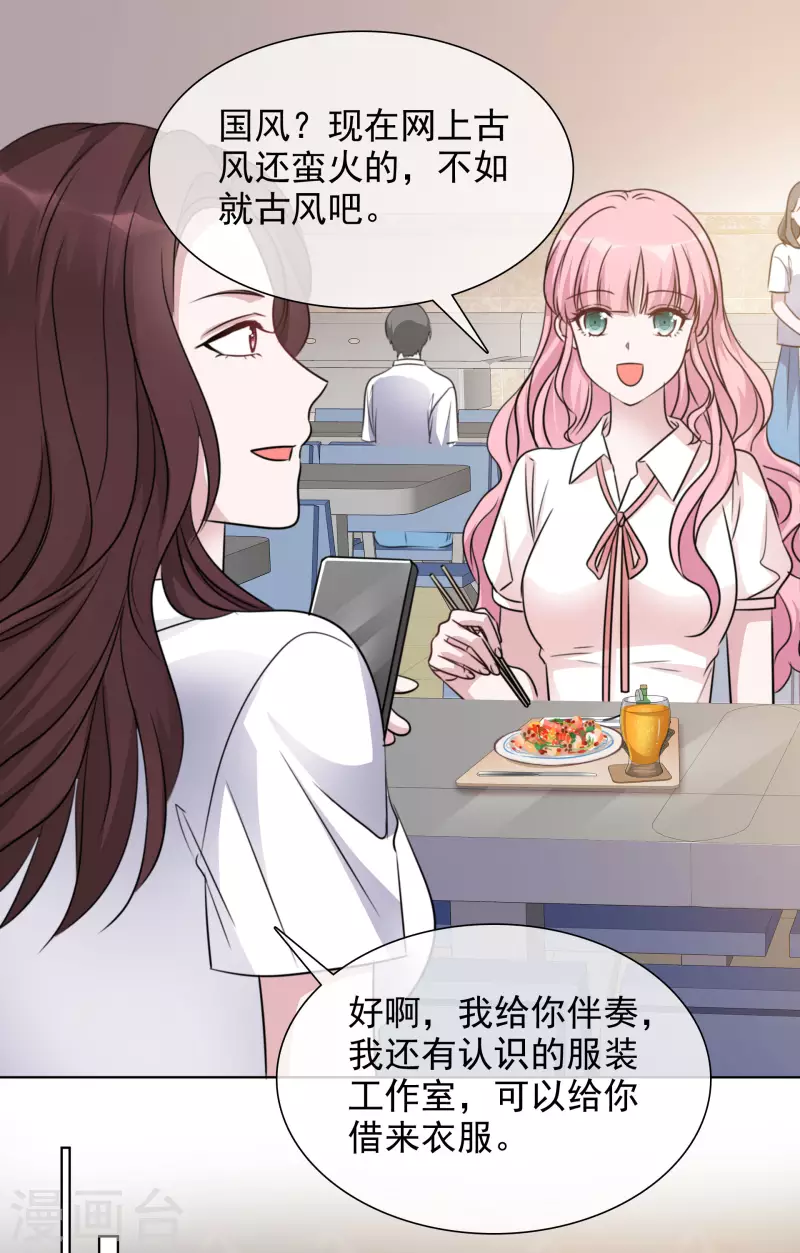 第140-141话 路清清宣战-第120话
