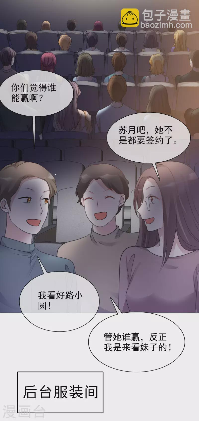 第140-141话 路清清宣战-第120话