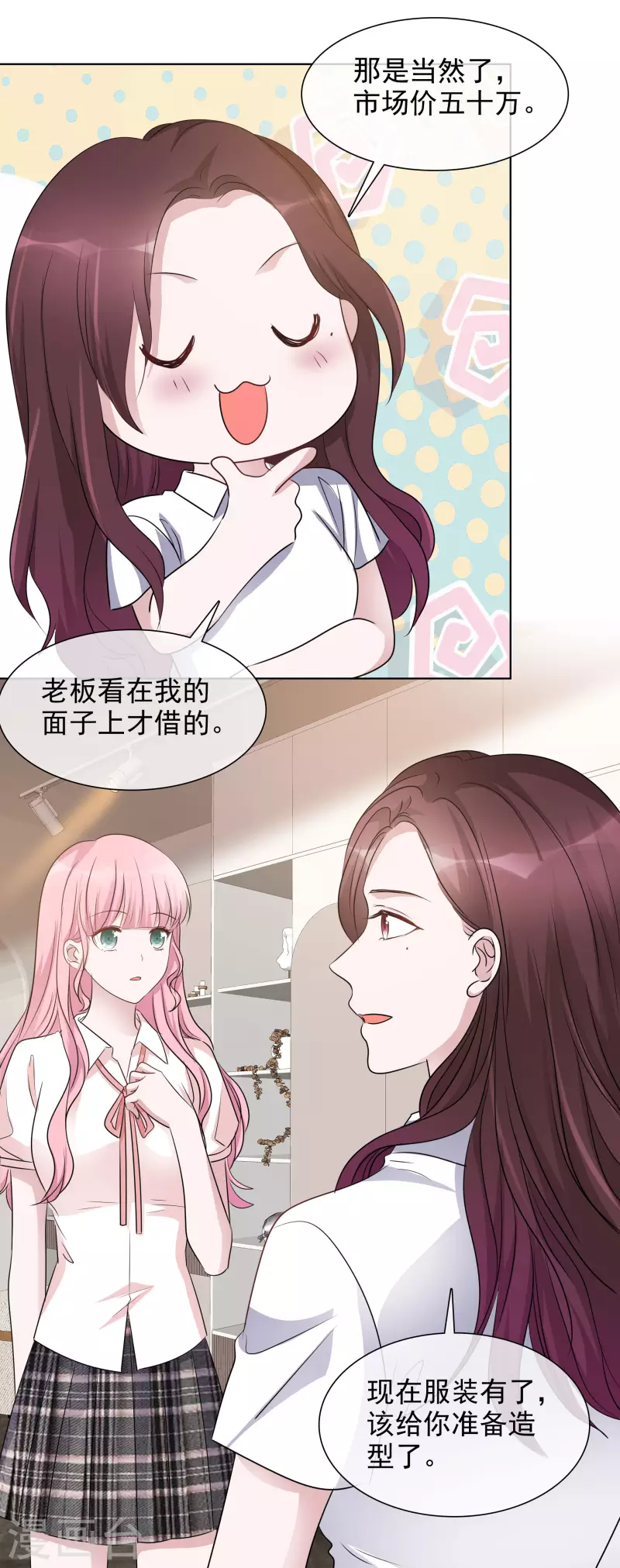第140-141话 路清清宣战-第120话