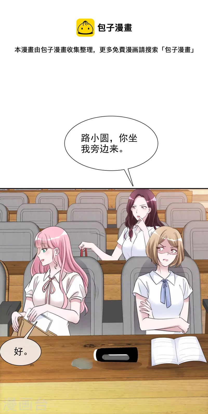 第140-141话 路清清宣战-第120话