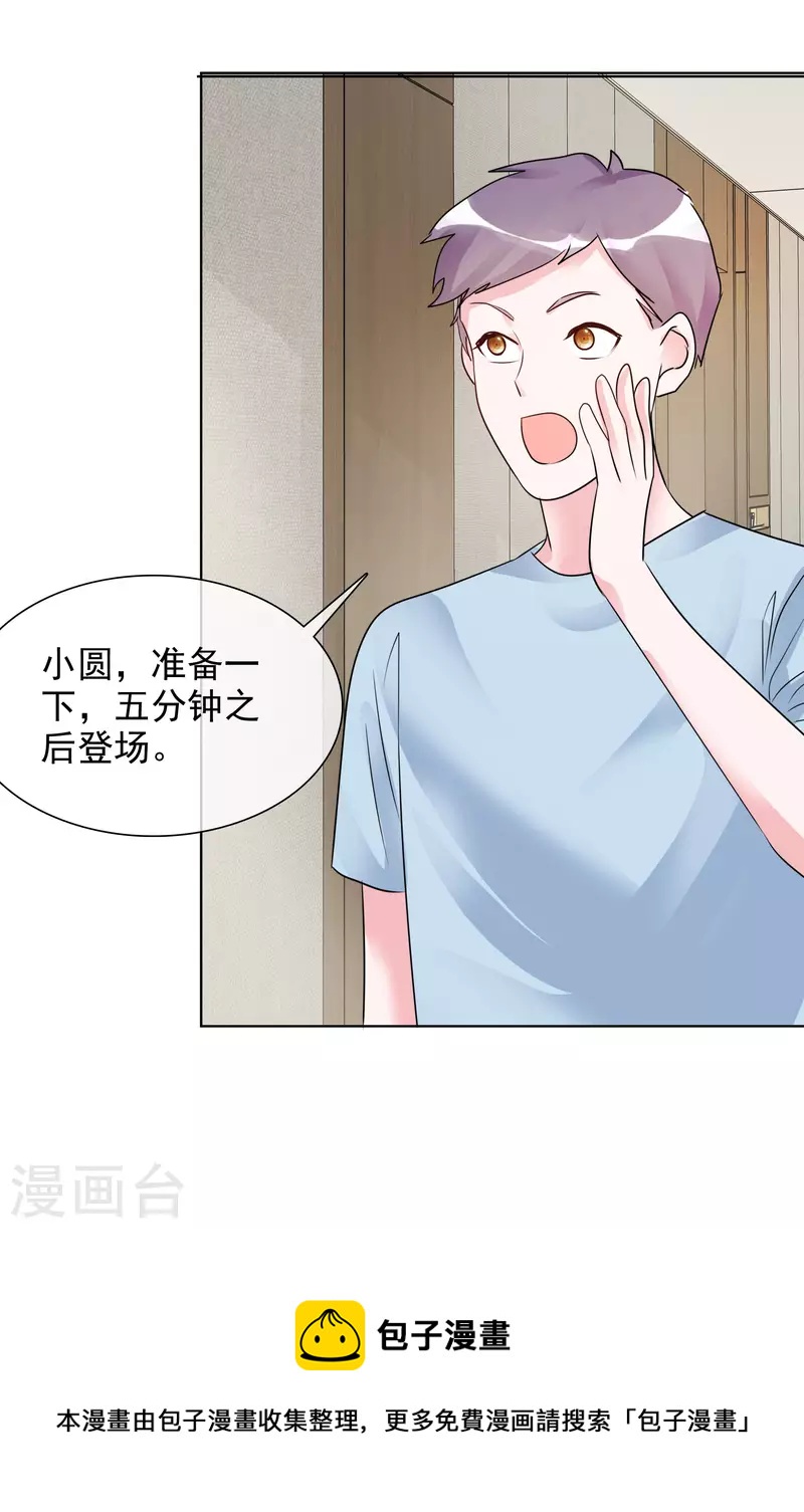 第140-141话 路清清宣战-第120话