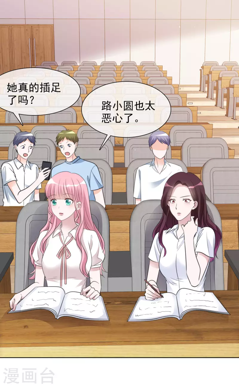 第140-141话 路清清宣战-第120话