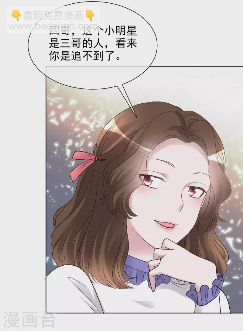 第144-145话 她是我的-第122话