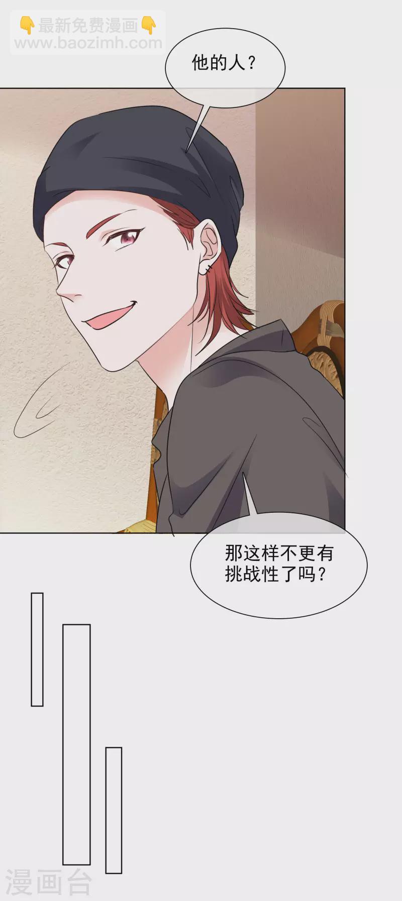 第144-145话 她是我的-第122话