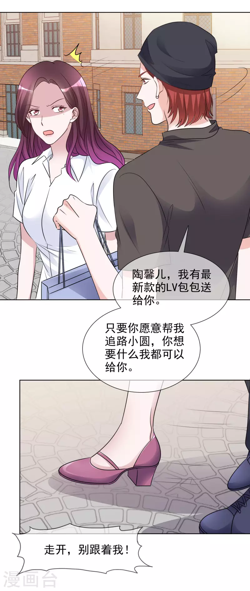 第144-145话 她是我的-第122话