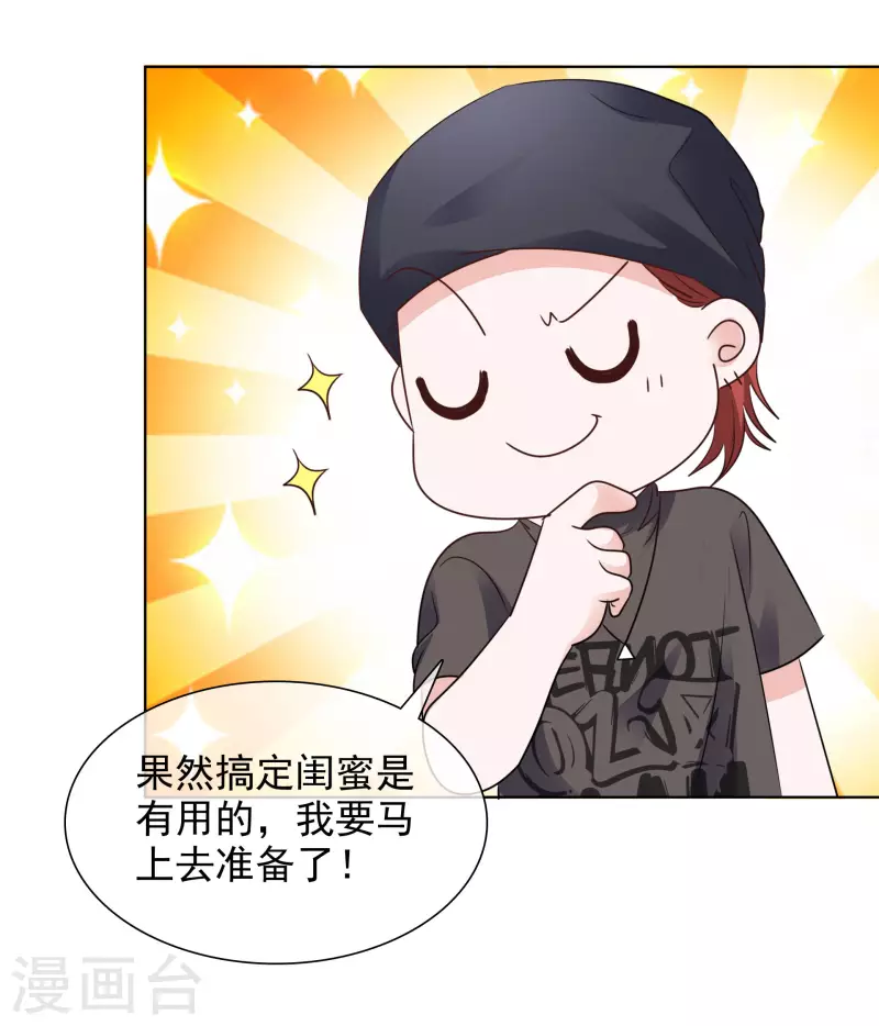 第144-145话 她是我的-第122话