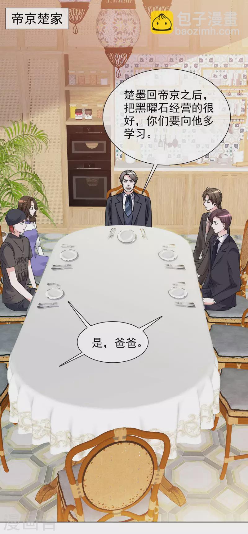 第144-145话 她是我的-第122话