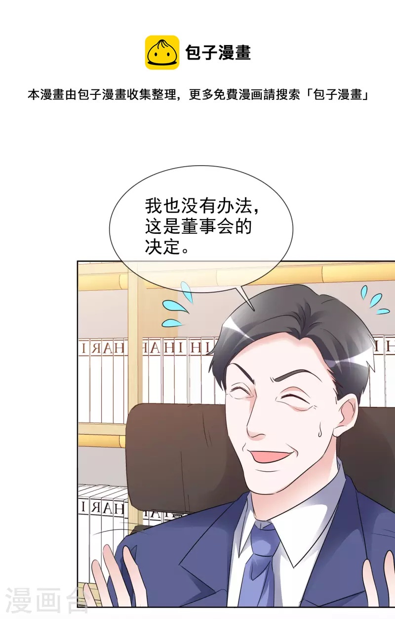 第144-145话 她是我的-第122话