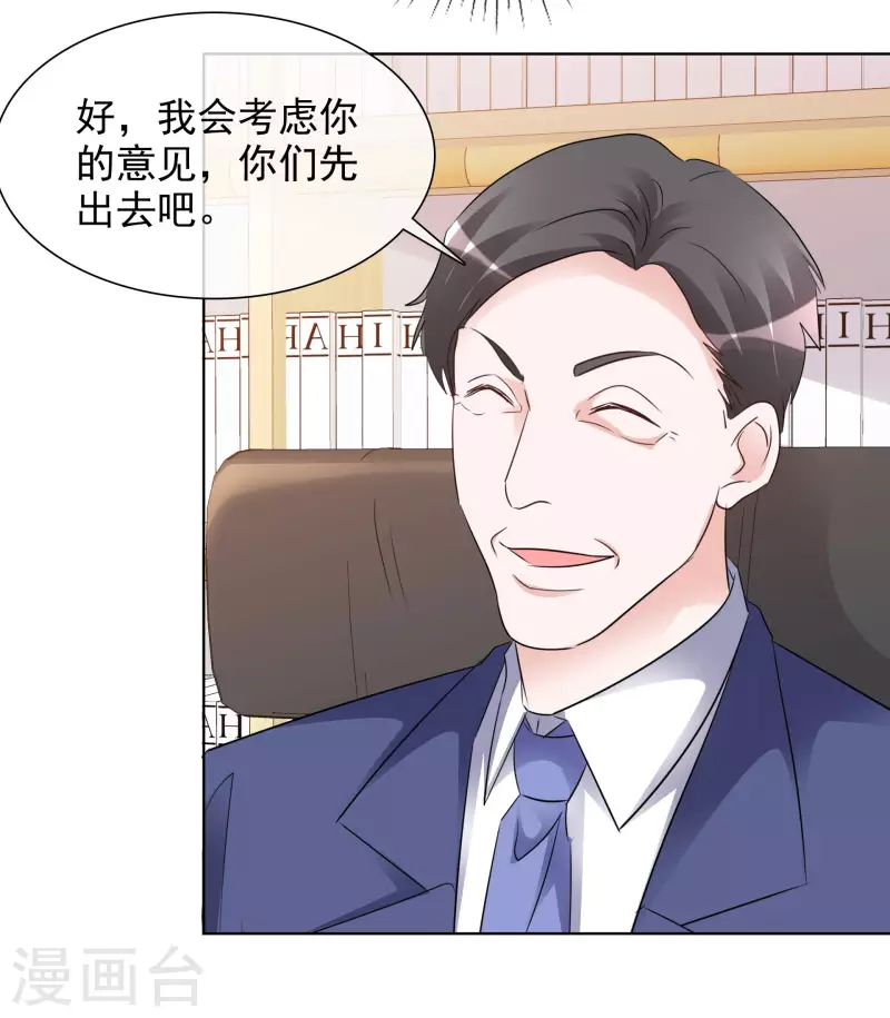 第144-145话 她是我的-第122话