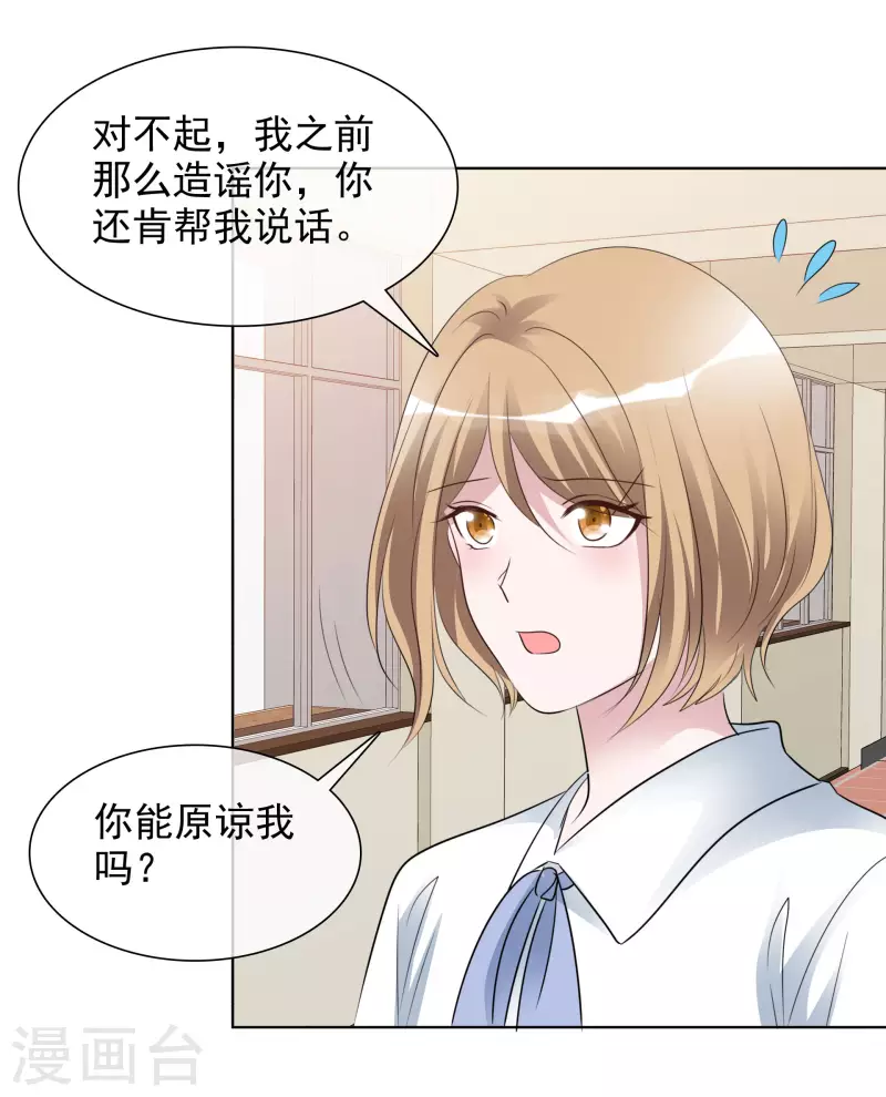 第144-145话 她是我的-第122话
