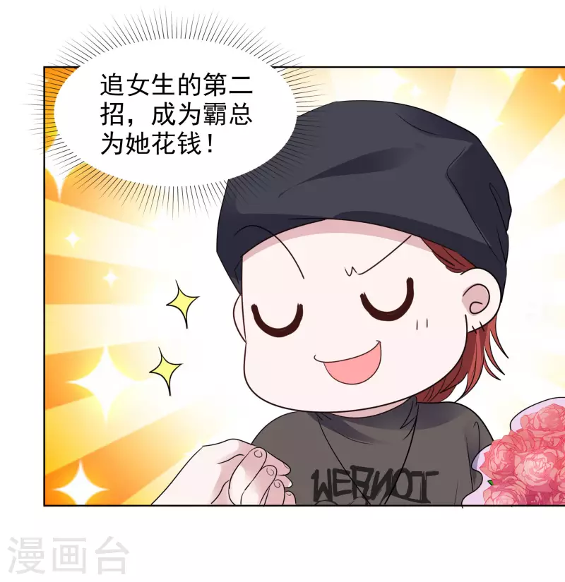 第144-145话 她是我的-第122话