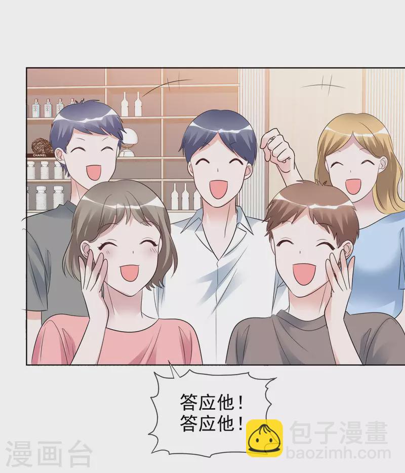 第144-145话 她是我的-第122话