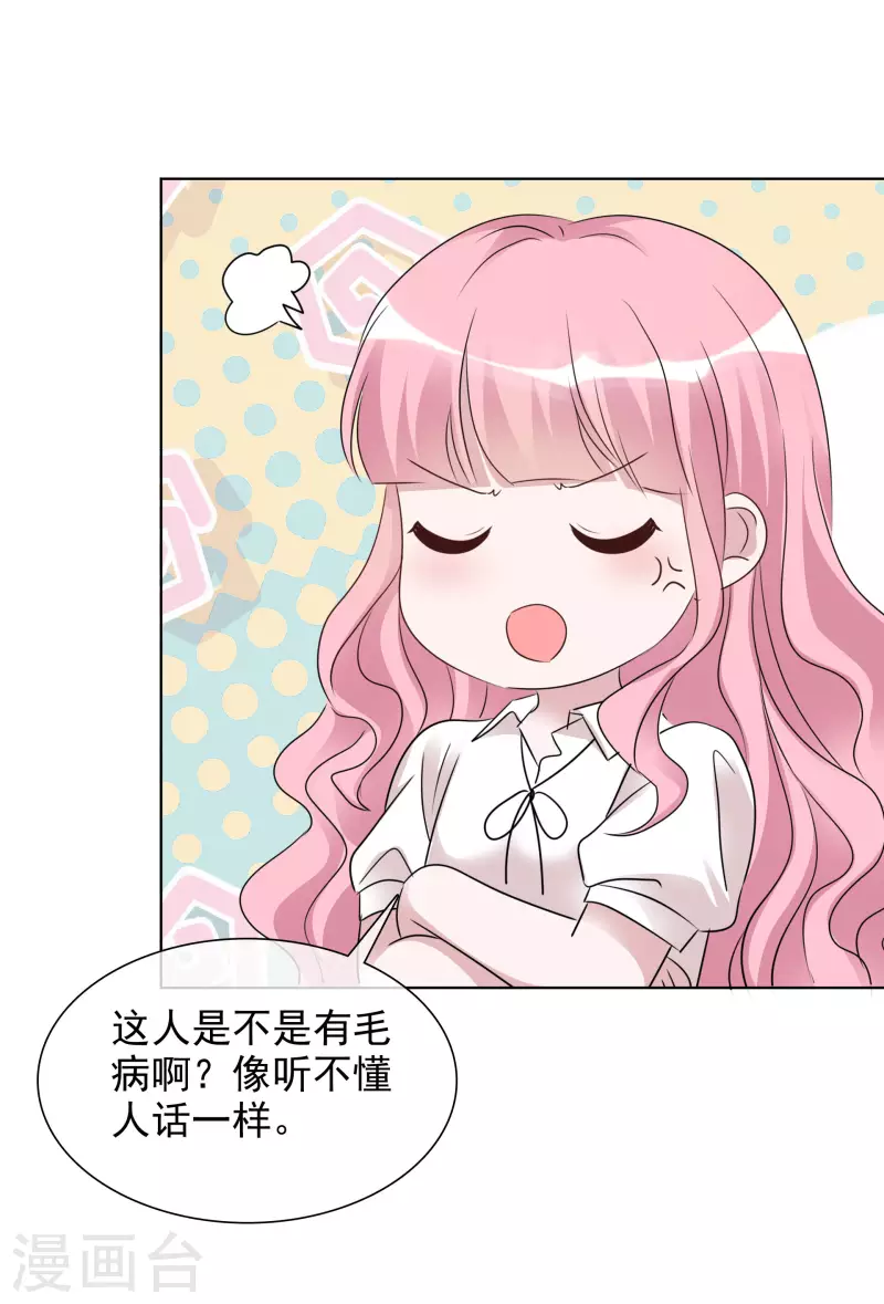 第144-145话 她是我的-第122话
