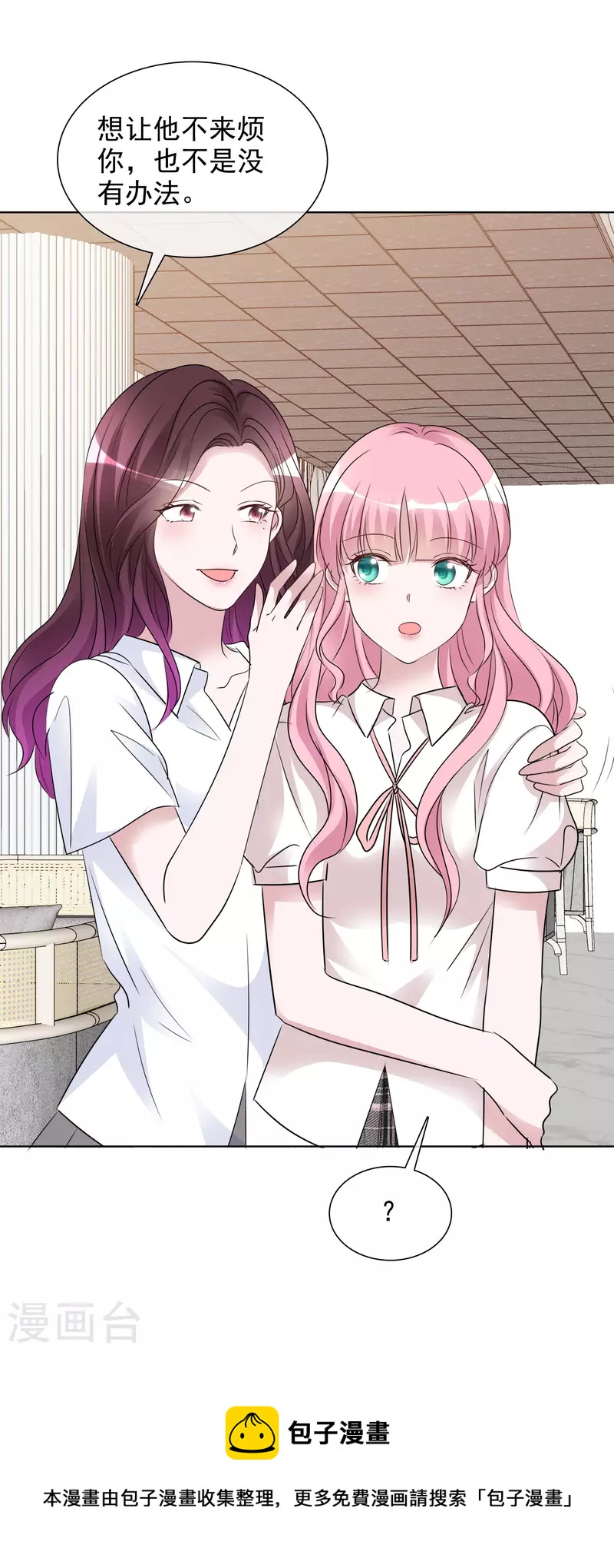第144-145话 她是我的-第122话