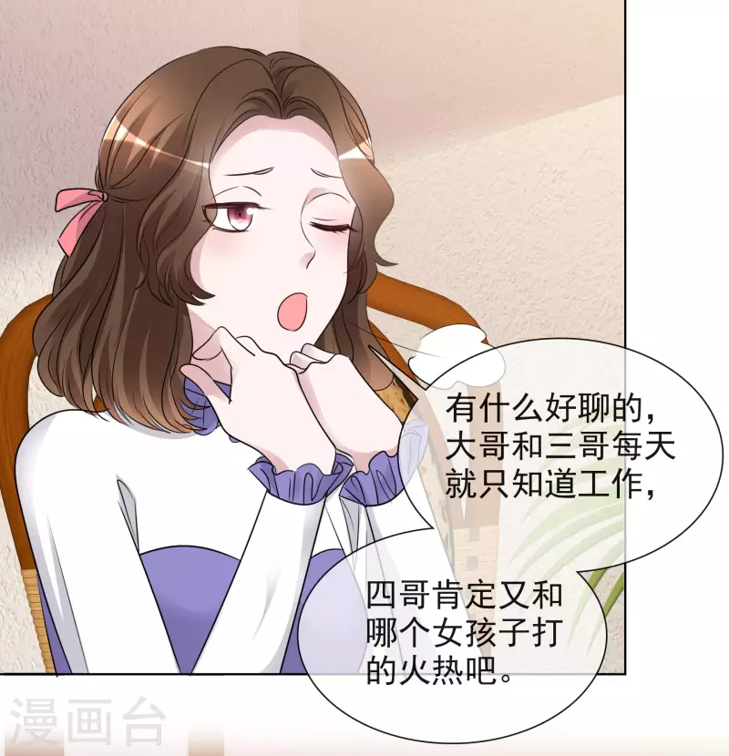 第144-145话 她是我的-第122话