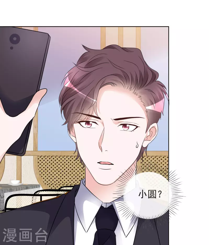 第144-145话 她是我的-第122话