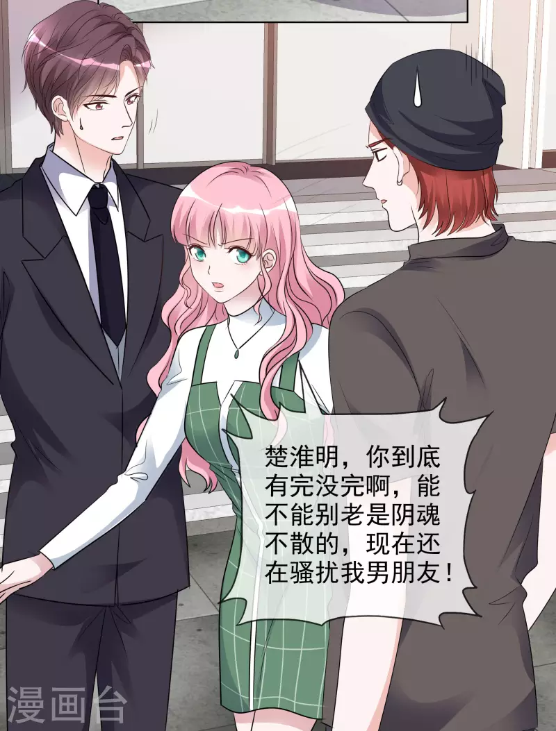 第148-149话 秀恩爱(1/2)-第124话