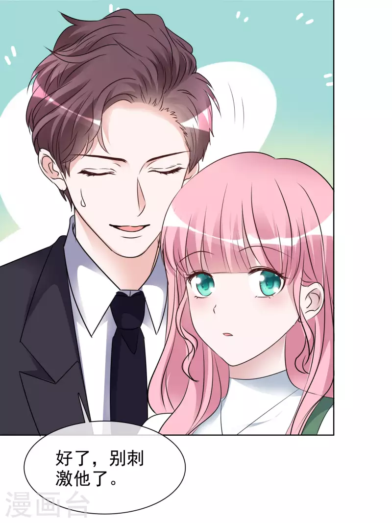 第148-149话 秀恩爱(1/2)-第124话