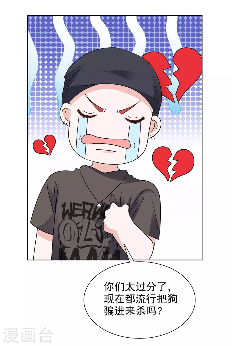 第148-149话 秀恩爱(1/2)-第124话