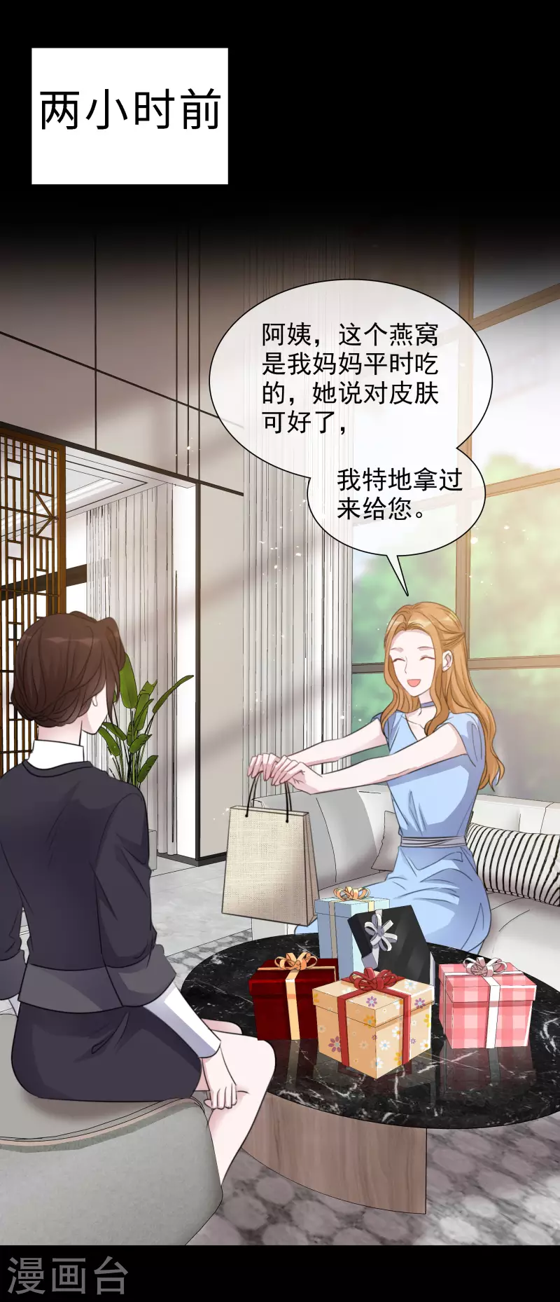 第148-149话 秀恩爱(1/2)-第124话