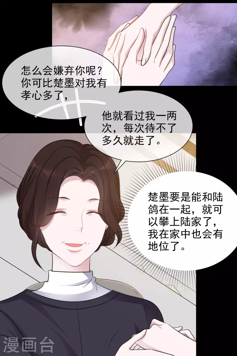 第148-149话 秀恩爱(1/2)-第124话