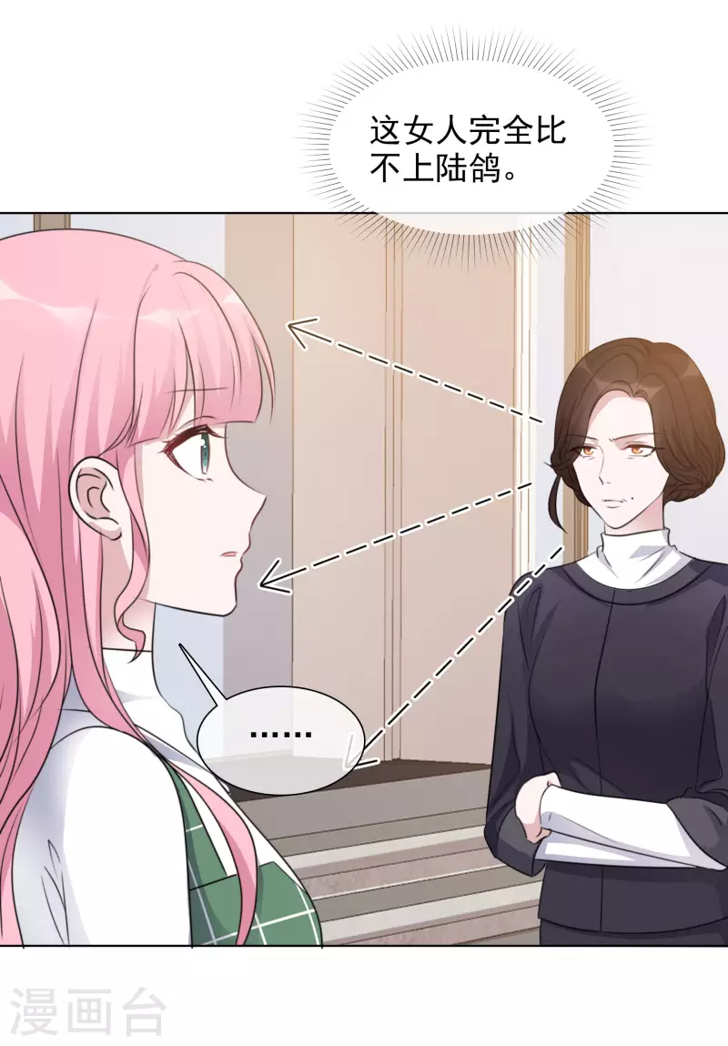 第148-149话 秀恩爱(1/2)-第124话