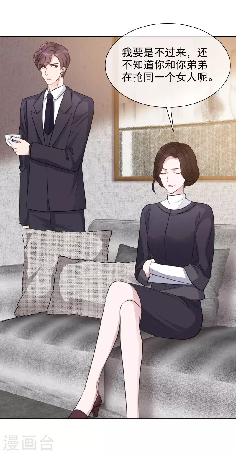 第148-149话 秀恩爱(1/2)-第124话