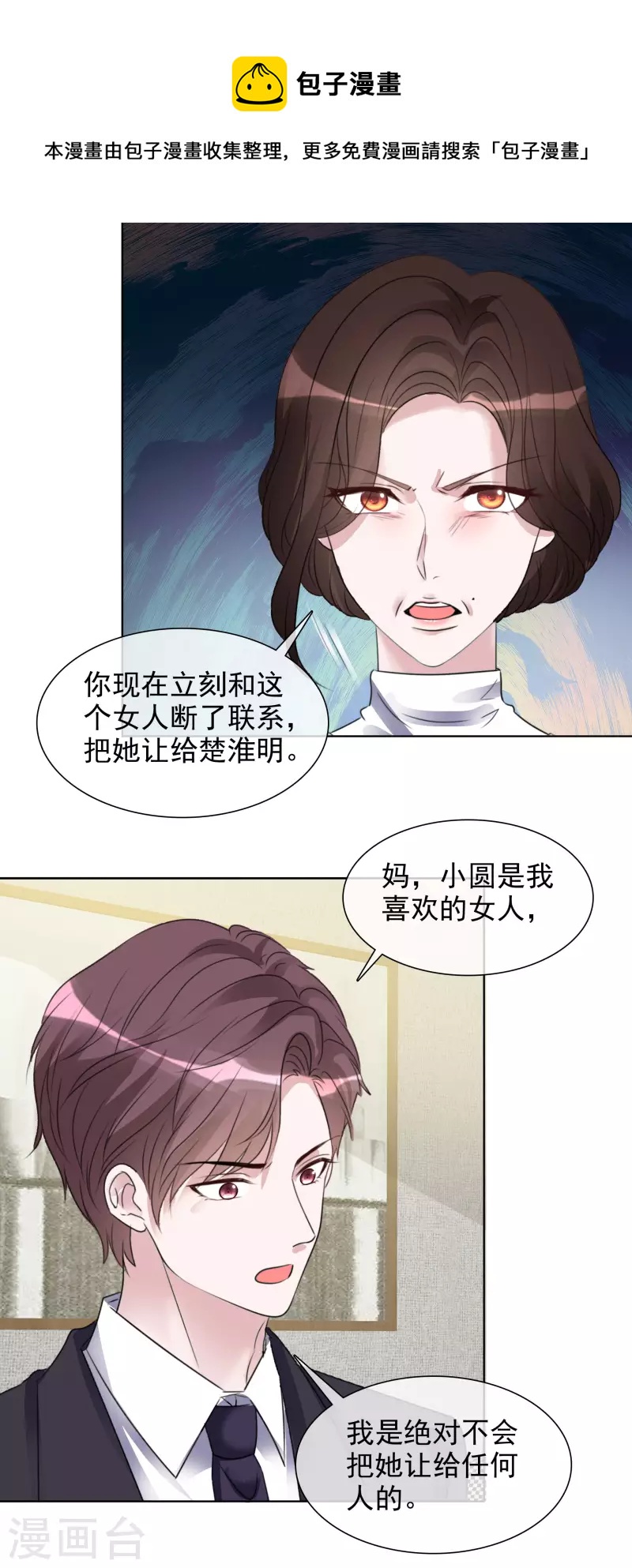 第148-149话 秀恩爱(1/2)-第124话
