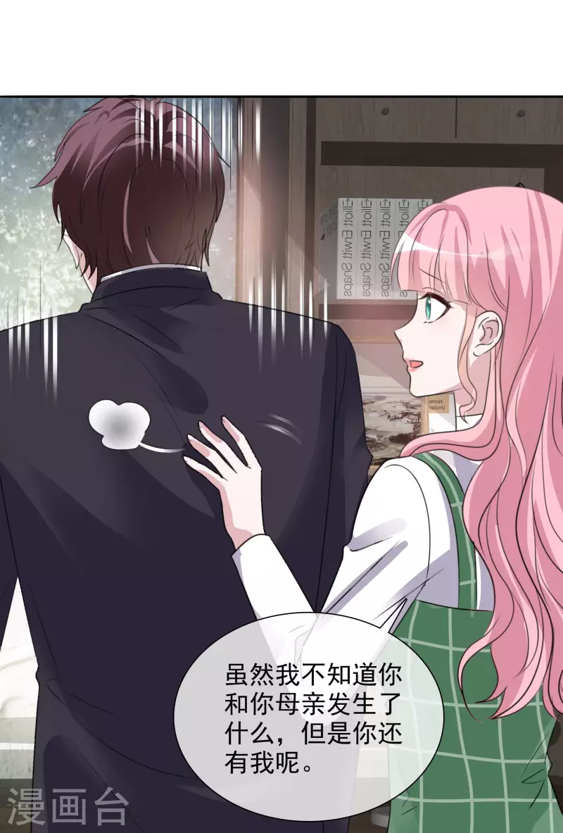 第148-149话 秀恩爱(1/2)-第124话