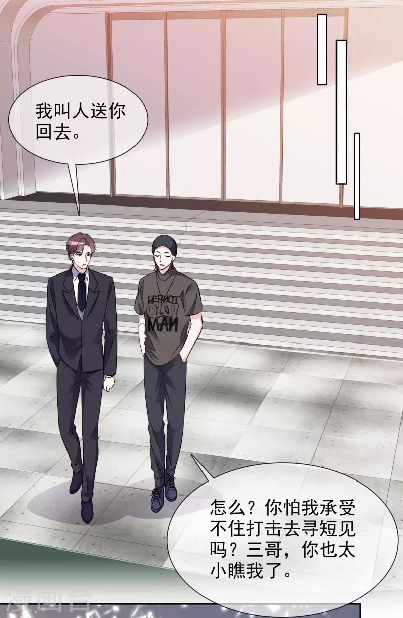 第148-149话 秀恩爱(1/2)-第124话