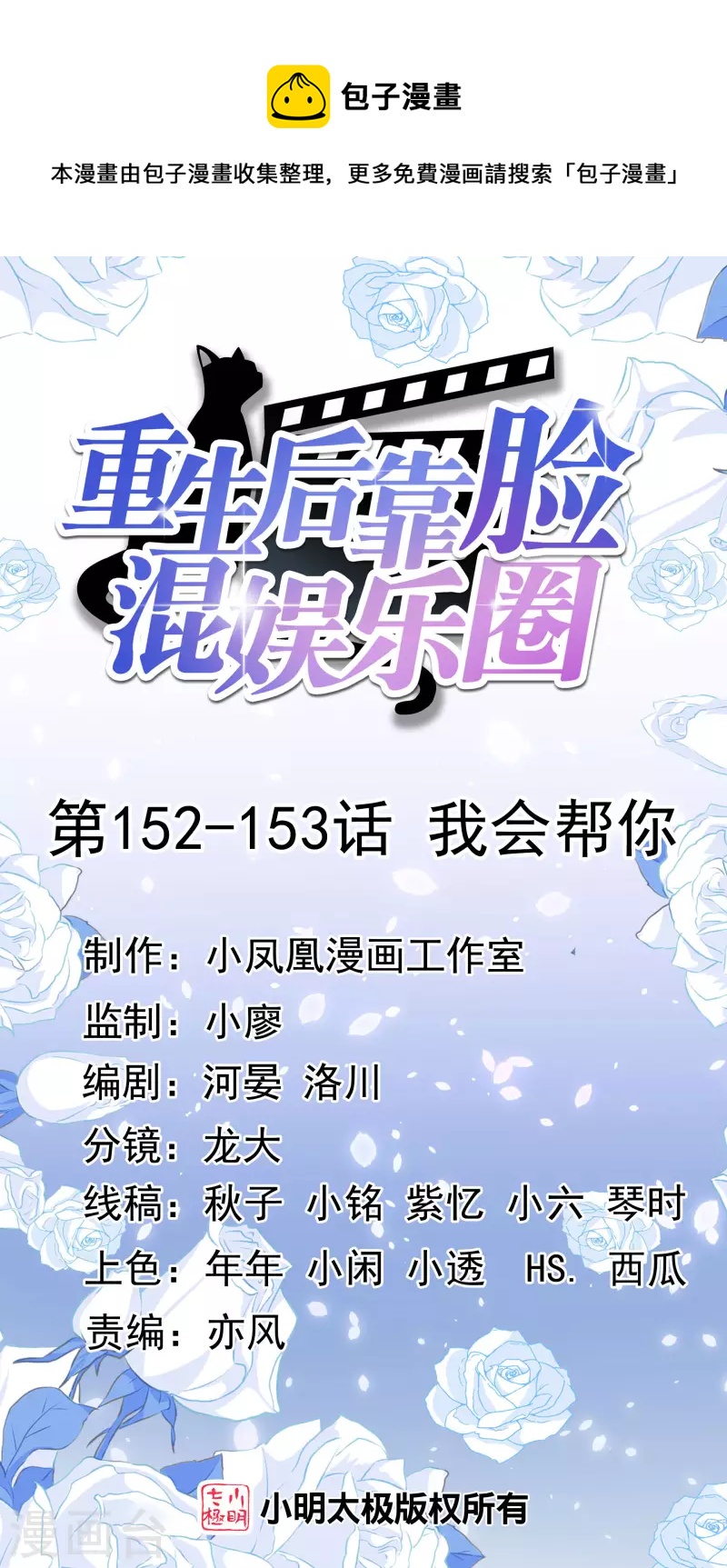 第152-153话 我会帮你-第126话
