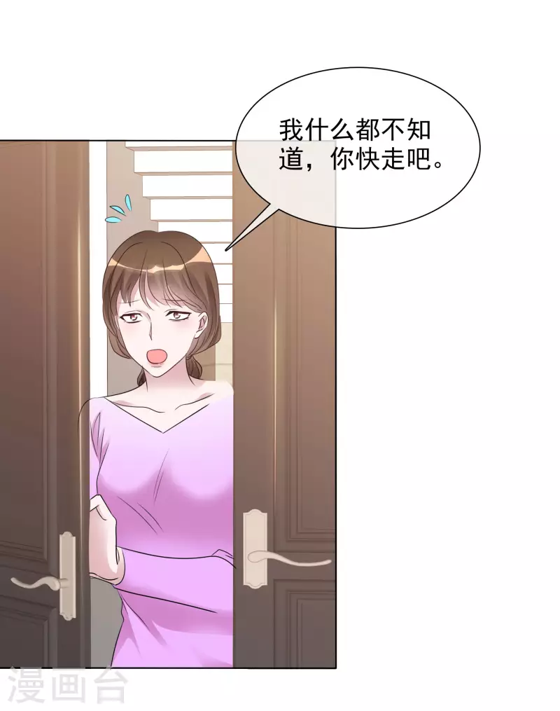 第152-153话 我会帮你-第126话