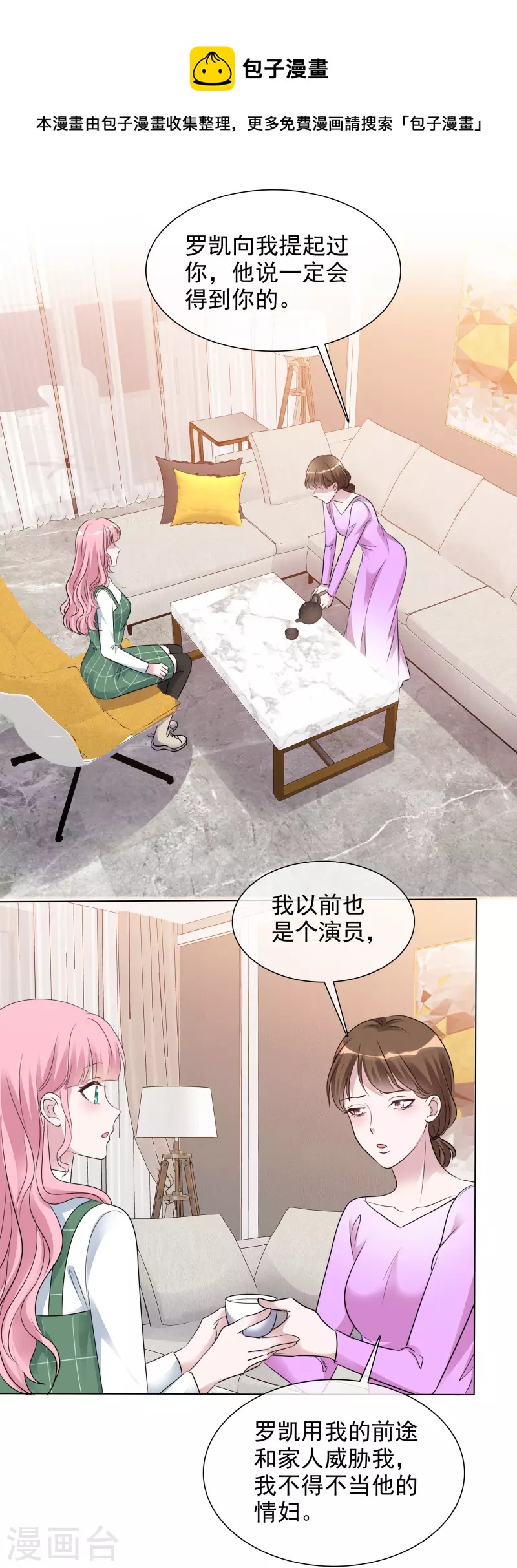 第152-153话 我会帮你-第126话