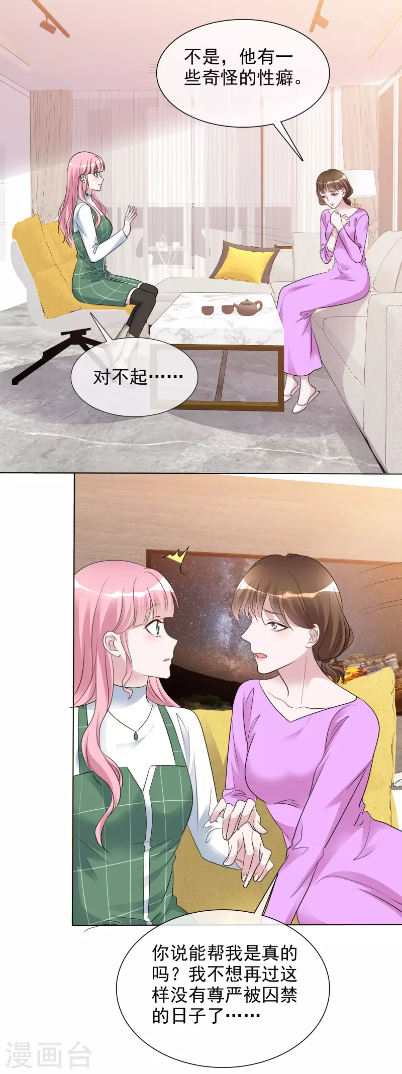 第152-153话 我会帮你-第126话