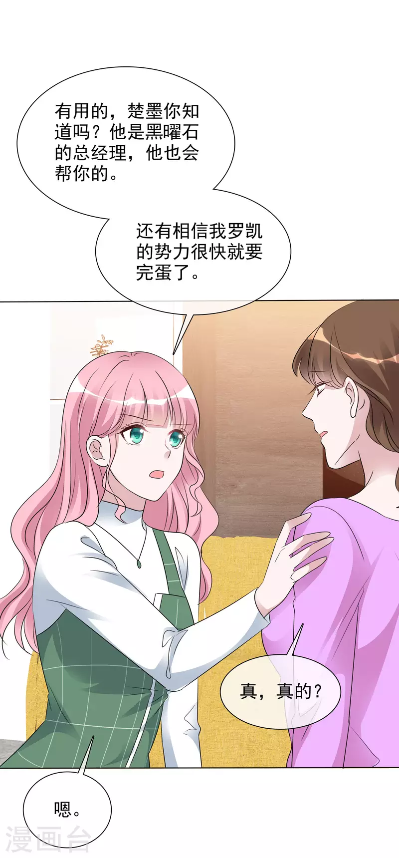第152-153话 我会帮你-第126话