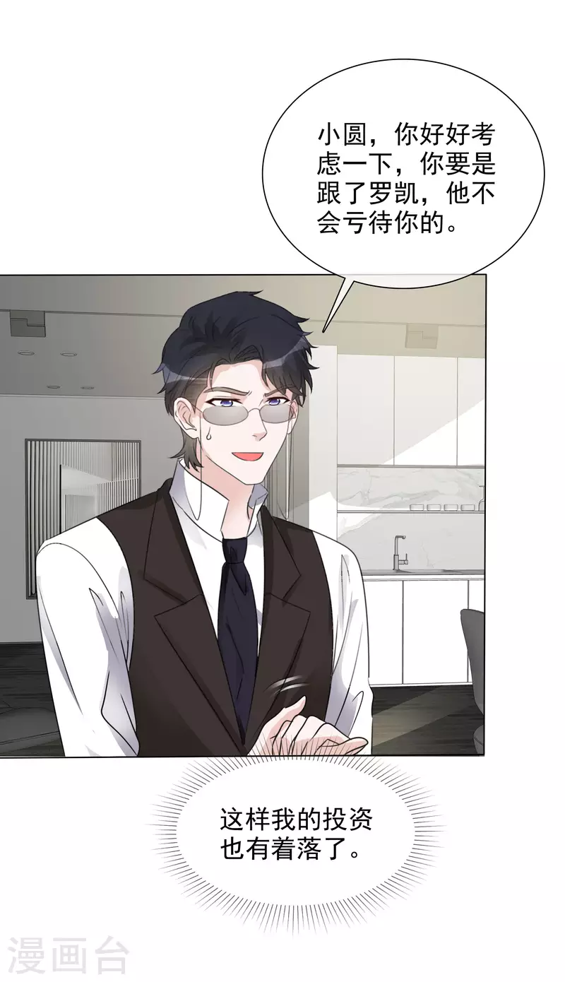 第152-153话 我会帮你-第126话