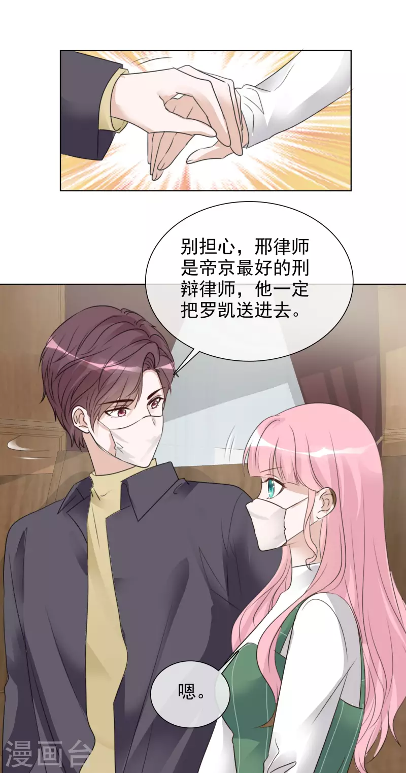 第152-153话 我会帮你-第126话