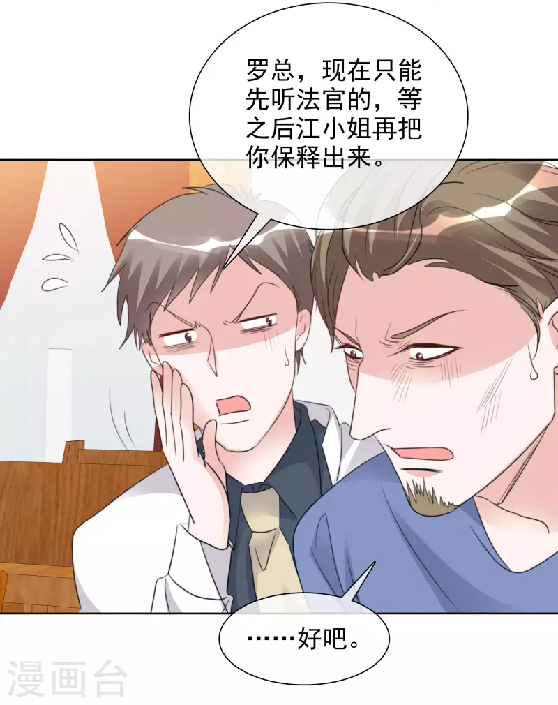 第152-153话 我会帮你-第126话