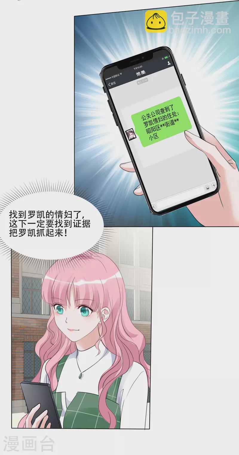 第152-153话 我会帮你-第126话