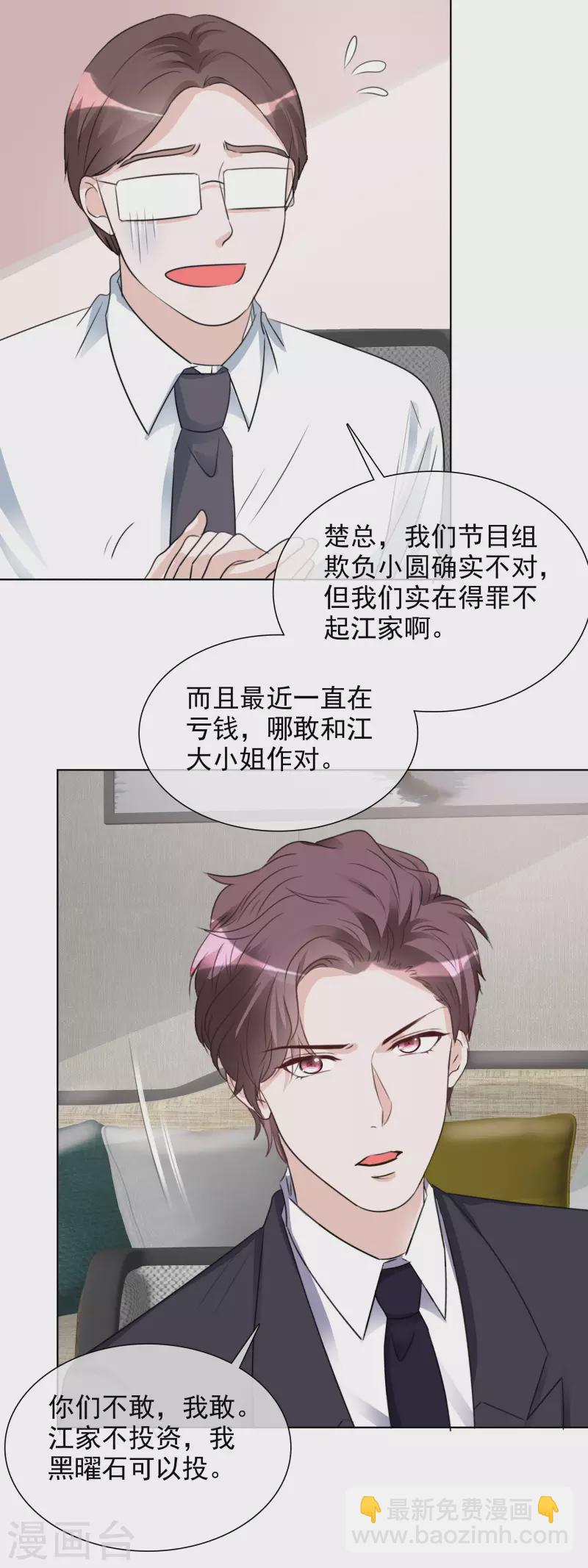 第156-157话 告别吻(1/2)-第128话