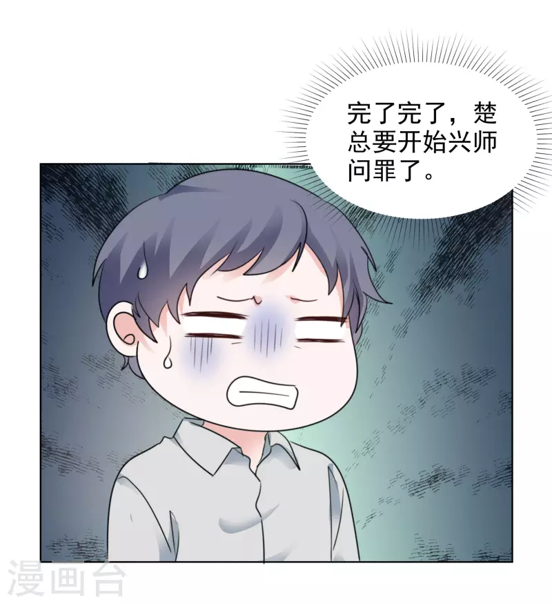 第156-157话 告别吻(1/2)-第128话