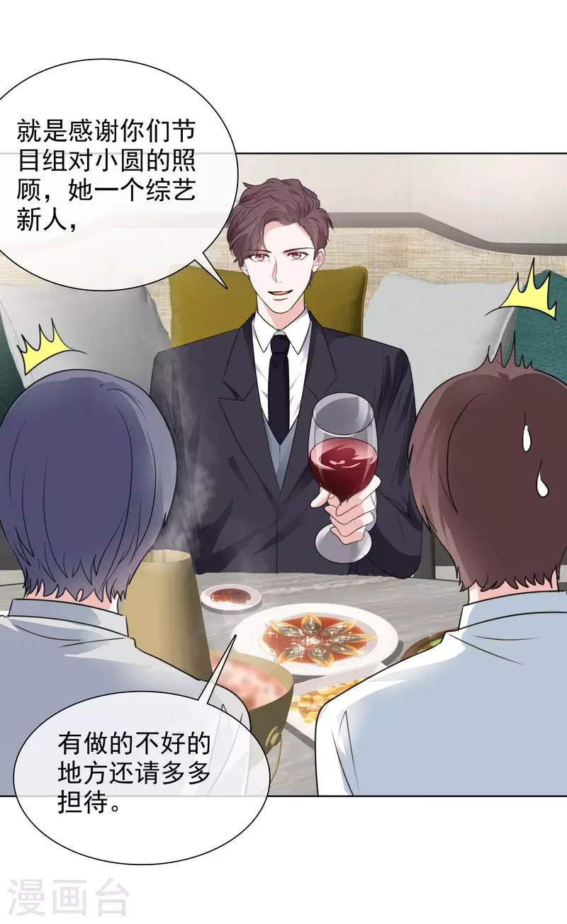 第156-157话 告别吻(1/2)-第128话